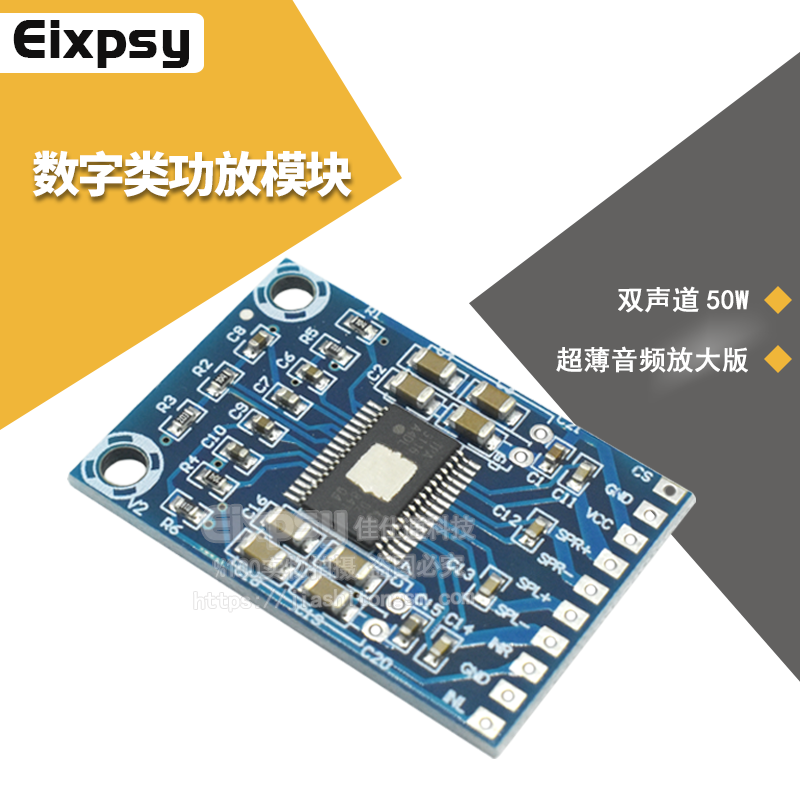 微版TPA3116D2数字音频放大板 D类功放板双50W功放模块 diy-封面