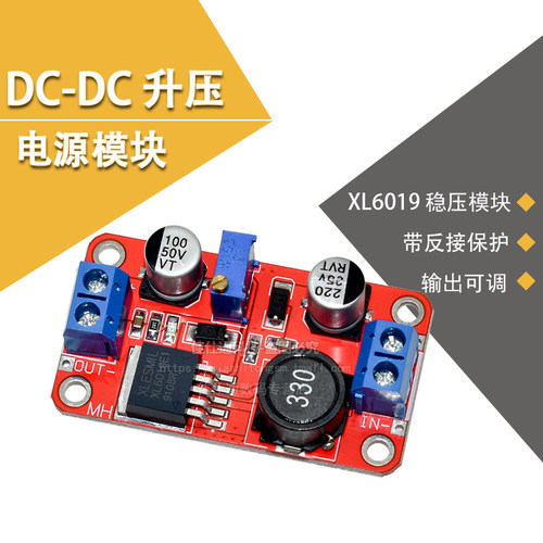 dc-dc升压xl6019输出可调模块