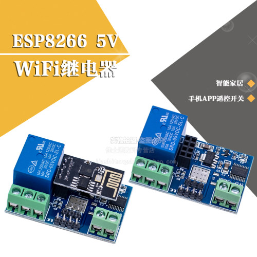 WAVGATwifi继电器遥控开关