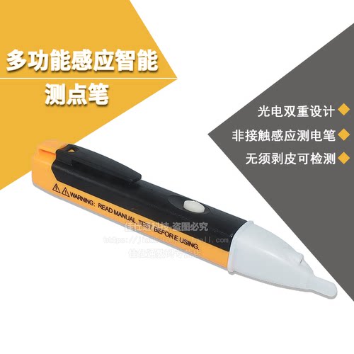 多功能感应式测电笔查断点电工笔