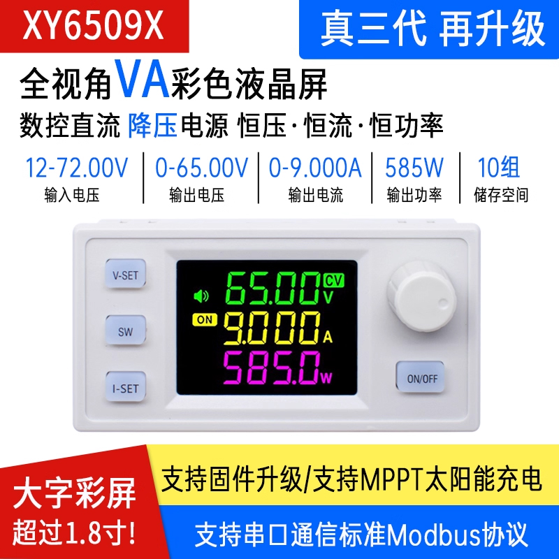 数控可调直流稳压电源XY6509X