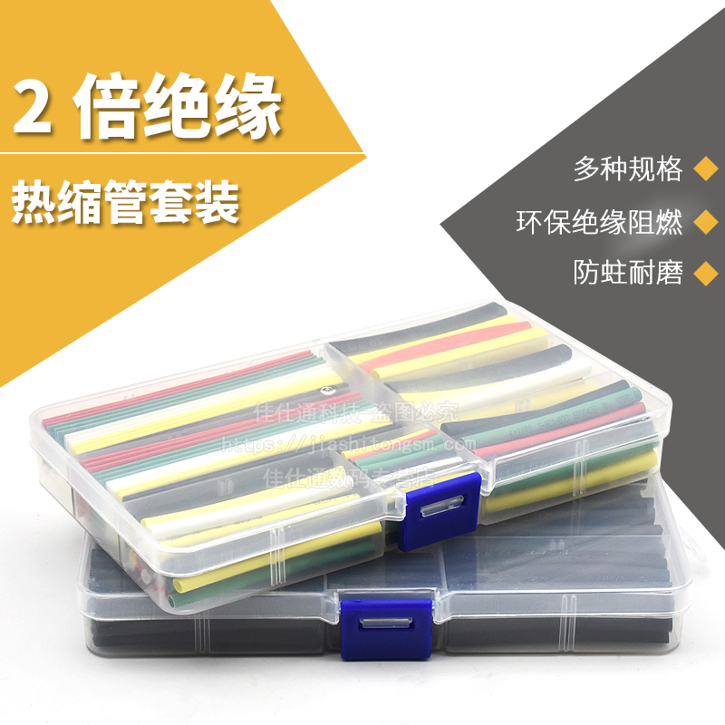 热缩管热缩管绝缘套管家用DIY