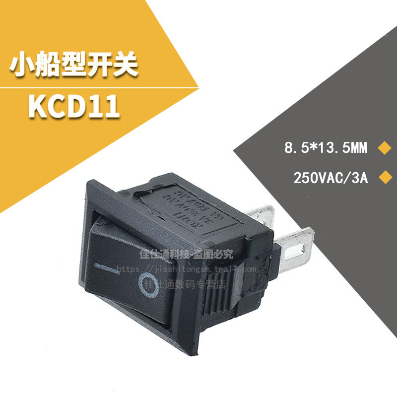 小船型开关 117S KCD11 船形开关 8.5*13.5MM 250VAC/3A 两脚