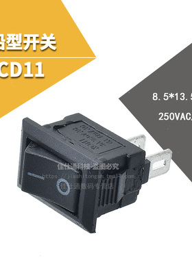 小船型开关 117S KCD11 船形开关 8.5*13.5MM 250VAC/3A 两脚