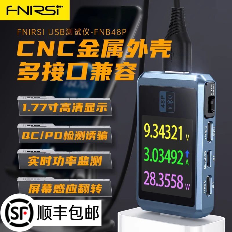 FNIRSI-FNB48P直流检测仪