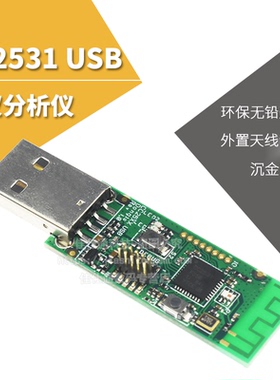 CC2531 USB Dongle Zigbee Packet sniffer 802.15.4协议分析仪