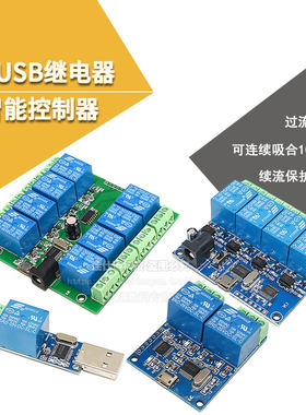 LCUS-1/2/4/8型直流继电器模块