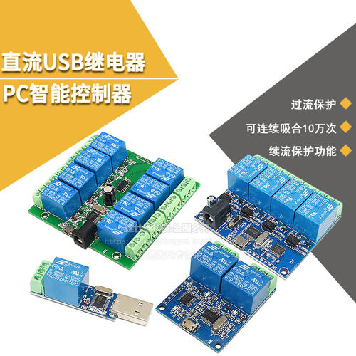LCUS-1/2/4/8型直流继电器模块