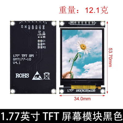 TFT液晶显示屏模块SPI黑色
