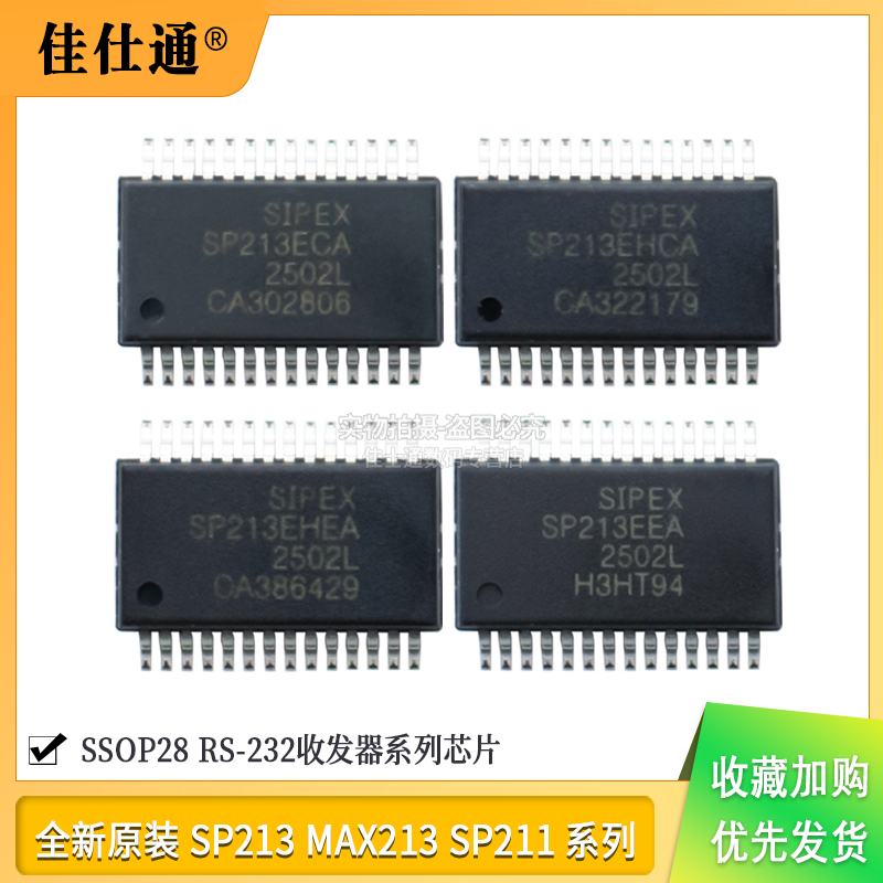 MAX213EEAI+ADM213ARSZ芯片