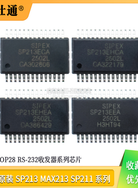 MAX213EEAI+ ADM213ARSZ SP211EEA SSOP28 RS-232收发器系列芯片