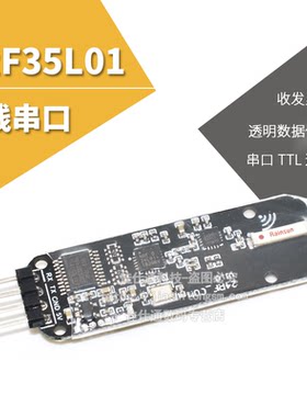 nRF24L01无线串口WIFI 串口TTL通信 NRF24L01 数传遥控 控制开发
