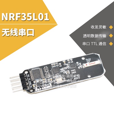 nRF24L01无线串口WIFI 串口TTL通信 NRF24L01 数传遥控 控制开发