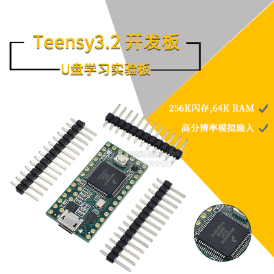 DEV-13736Teensy3.2开发板