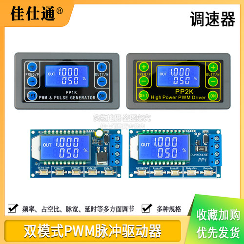 大功率PWM调光电机调速