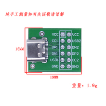 TYPE-C USB转插针 DIP母座B型转接板 已焊接母头 TYPEC