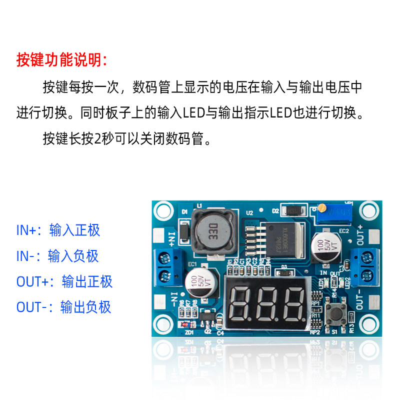XL6009降压模块带显示