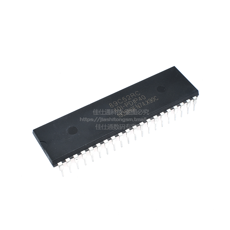 51单片机IC芯片STC89C52RC-40I-PDIP40集成电路89C52直插DIP40
