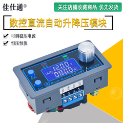 ZK-5KX数控直流自动升降压 恒压恒流可调稳压电源太阳能充电5A80W