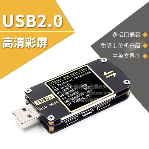 FNB38电流电压表USB测试仪QC4 + PD3.0 2.0