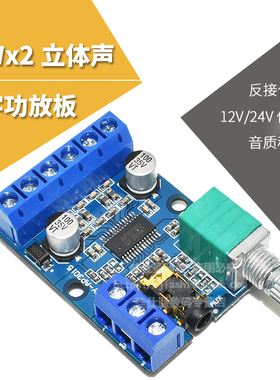 30Wx2大功率立体声数字功放板12V/24V供电DIY功放模块 AP3015