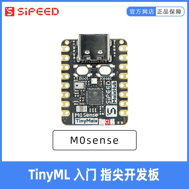 SipeedM0sensetinyML开发板