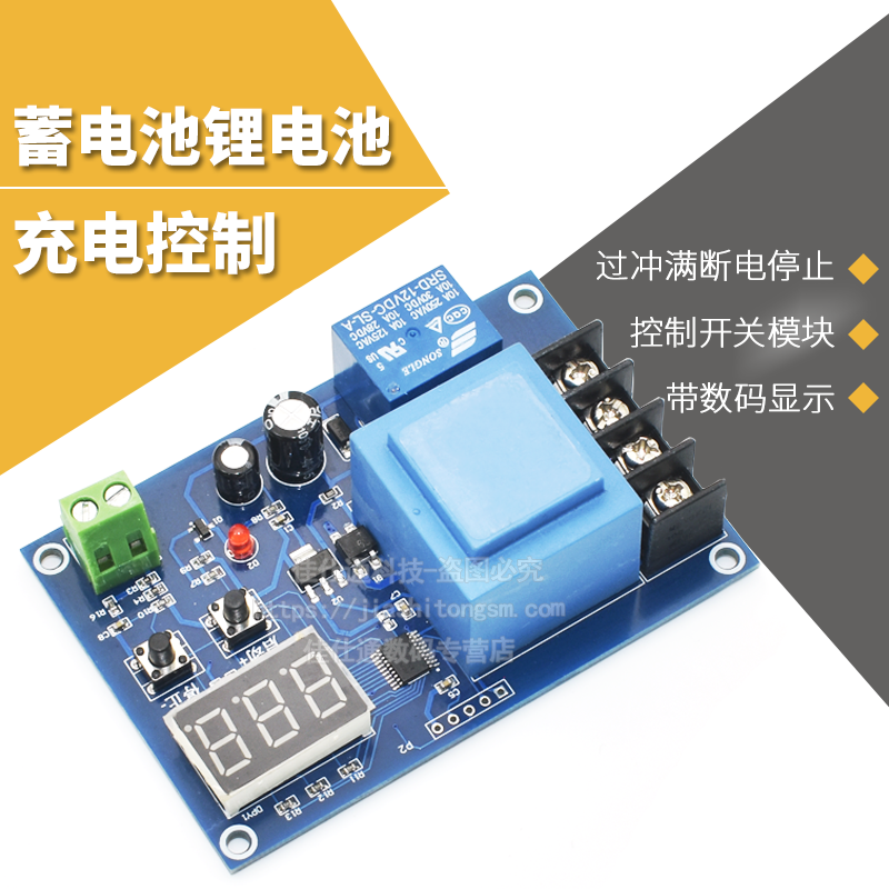 优质蓄电池锂电池充电控制模块
