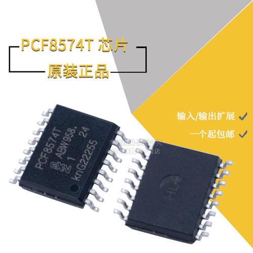 扩展芯片PCF8574TPCF8574AT