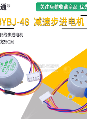 步进电机28BYJ48+ULN2003驱动板 4相 5线 5V12V步进电机 减速电机