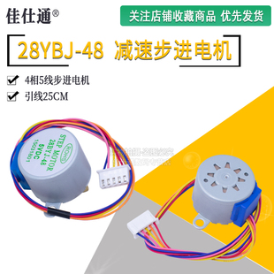 步进电机28BYJ48+ULN2003驱动板 4相 5线 5V12V步进电机 减速电机