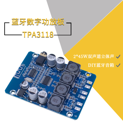 tpa3118功放板蓝牙音箱响改装板