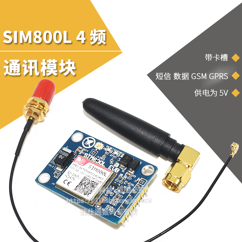 代替短信数据全球可用模块