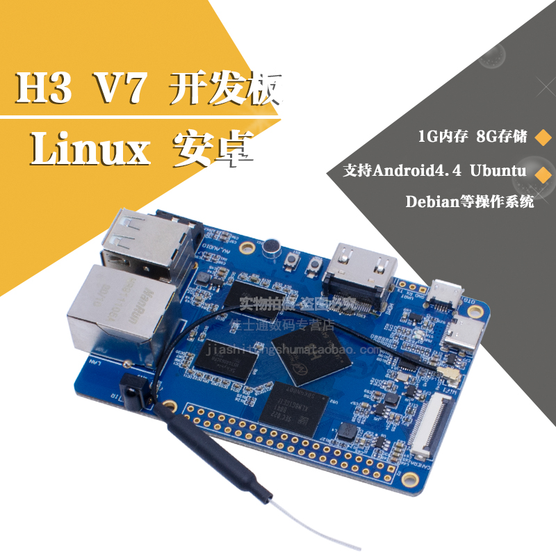 WAVGAT开发板1G内存8G储存