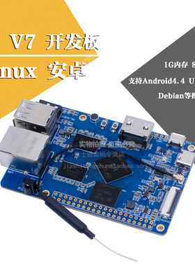 LCPI H3 V7 Linux 安卓 开发板 PK 树莓派 1G内存 8G存储