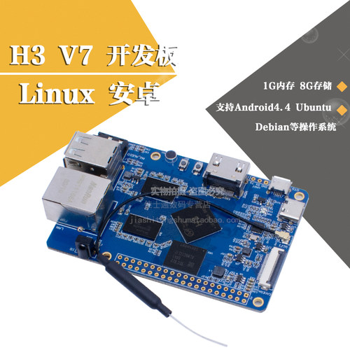 WAVGAT开发板1G内存8G储存