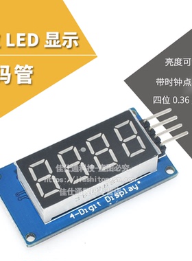 4位数码管显示模块 LED亮度可调 带时钟点配件积木 TM1637驱动