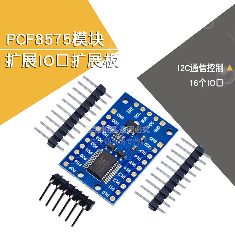 pcf8575扩展IO口板模块图片