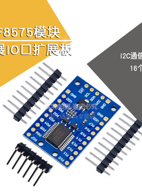 PCF8575 模块 扩展IO口扩展板PCF8575扩展板I2C通信控制16个IO口