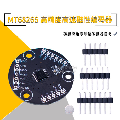 MT6826S高精度高速磁性编码器