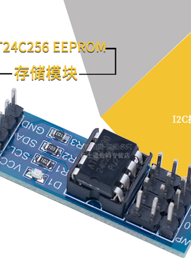 AT24C256 I2C接口 EEPROM 存储模块 IIC 单片机开发智能小车配件