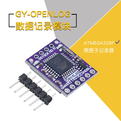 openlog数据模块串口数据存储