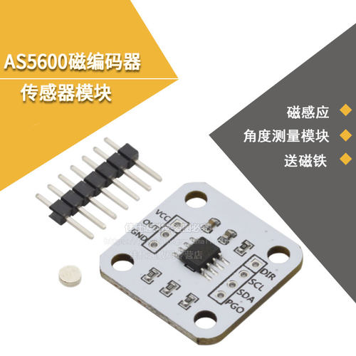 as5600磁编码器磁感应模块高精度