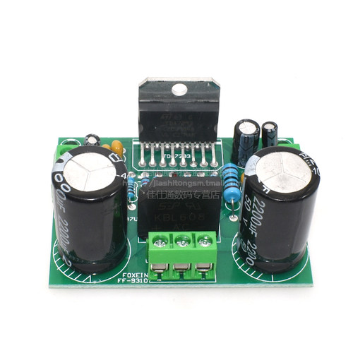 TDA7293单声道功放板 100W超大功率 超宽电源 AC双12~32V