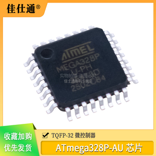 原装芯片ATMEGA328P-AU 8位微控制器AVR 32K闪存 贴片TQFP-32
