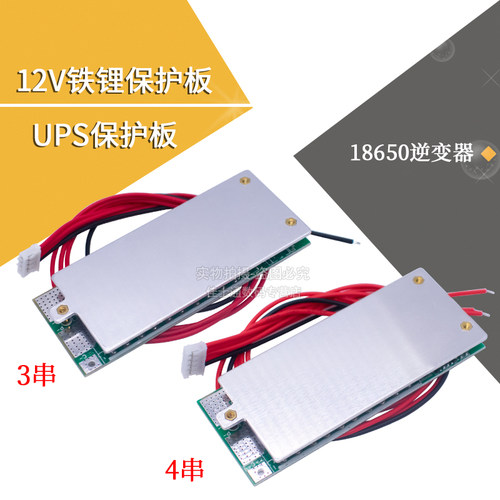 3串12V100A保护板磷酸铁锂