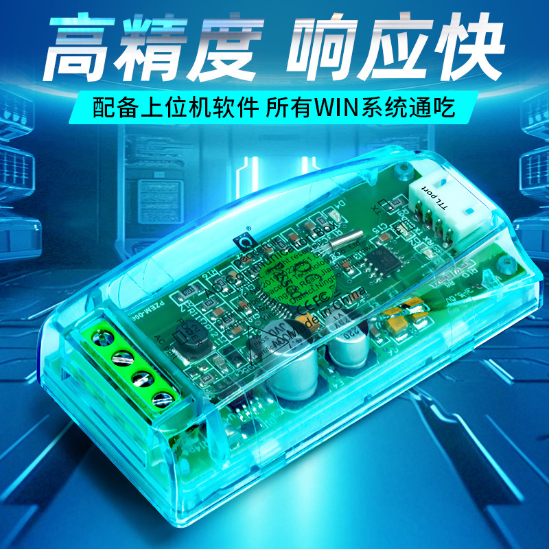 数电能通信模块模组PZEM-004T