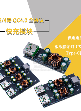 3516全协议手机快充充电器模块QC4.0pd3.0闪充SCPFCP快充主板3518