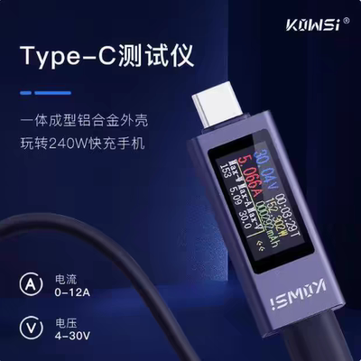 手机充电检测数显多功能双向电流