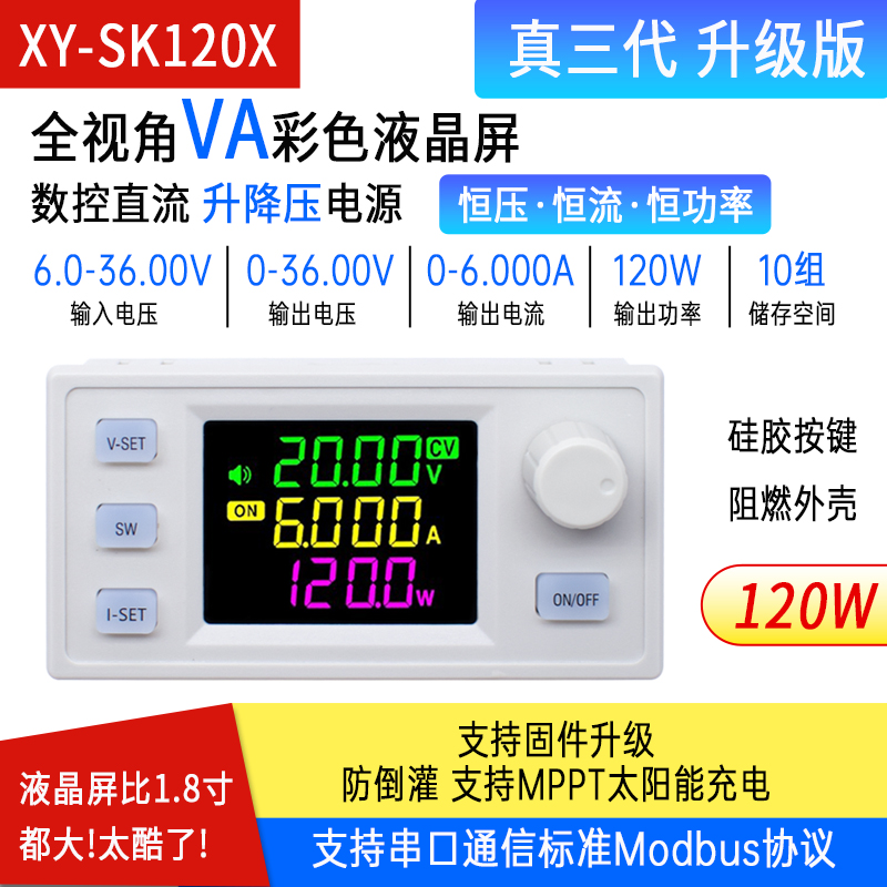 SK120X升降压直流可调稳压电源