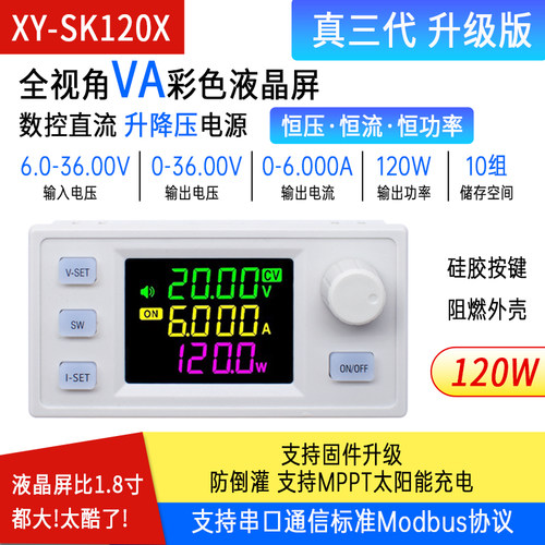 SK120X升降压直流可调稳压电源